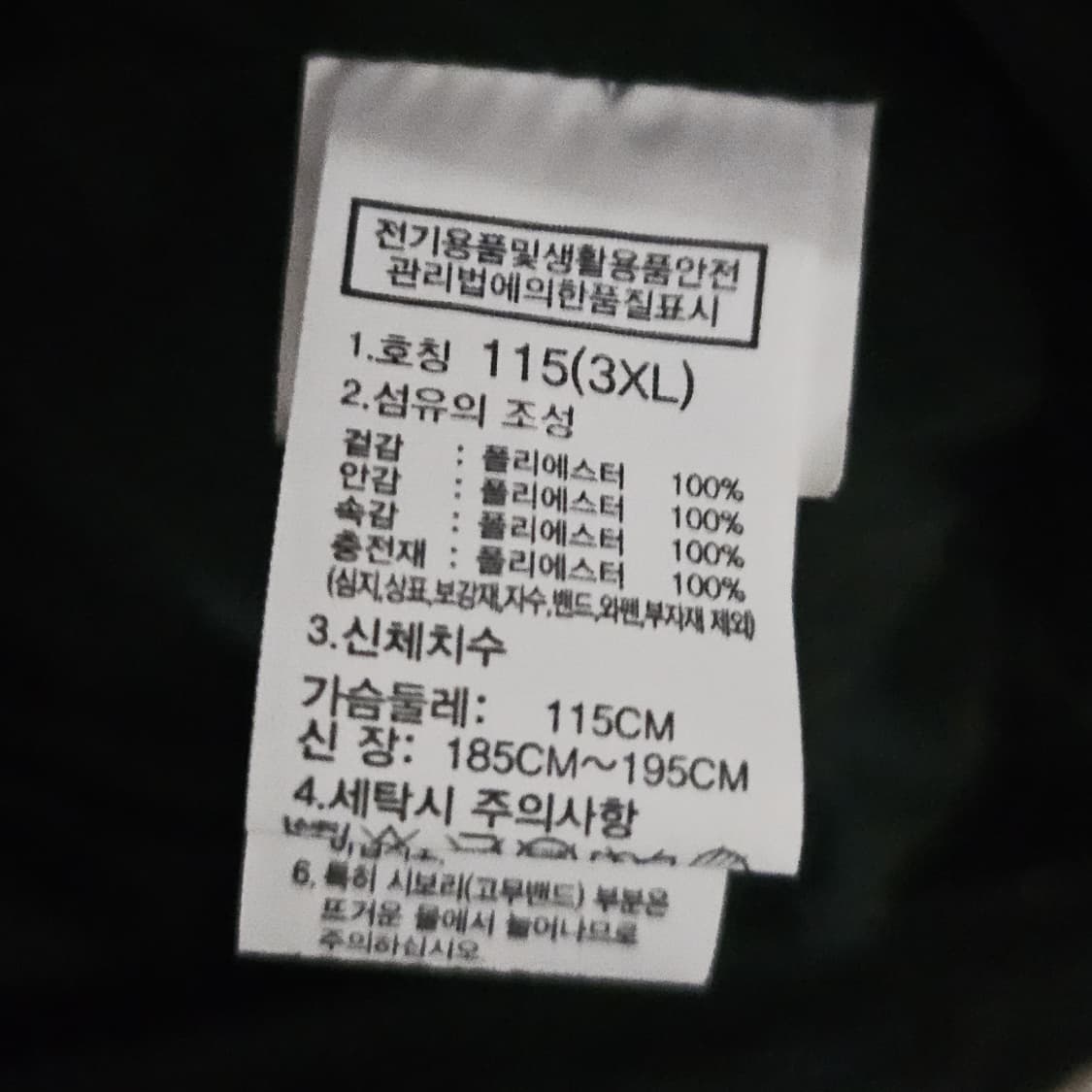 노스페이스 롱패딩 패딩 자켓 3XL 상품이미지7