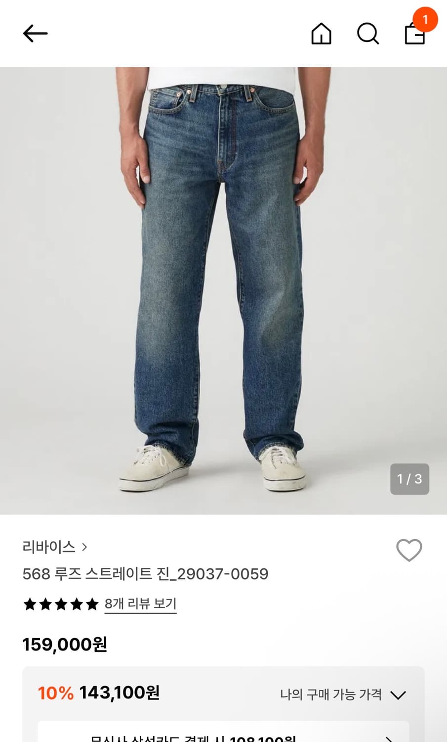 리바이스 568 루즈 스트레이트진 상품이미지1
