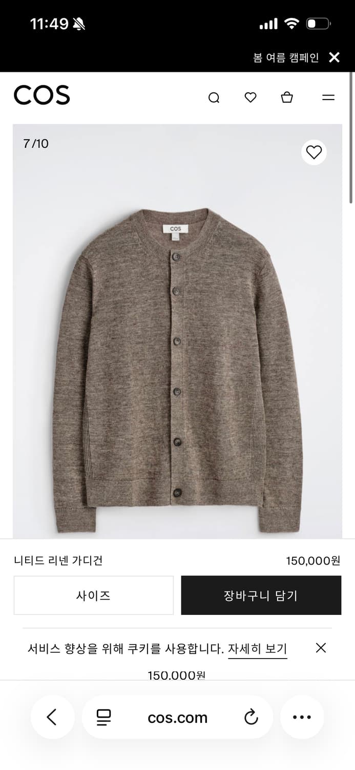 Cos 니티드리넨 가디건  상품이미지1