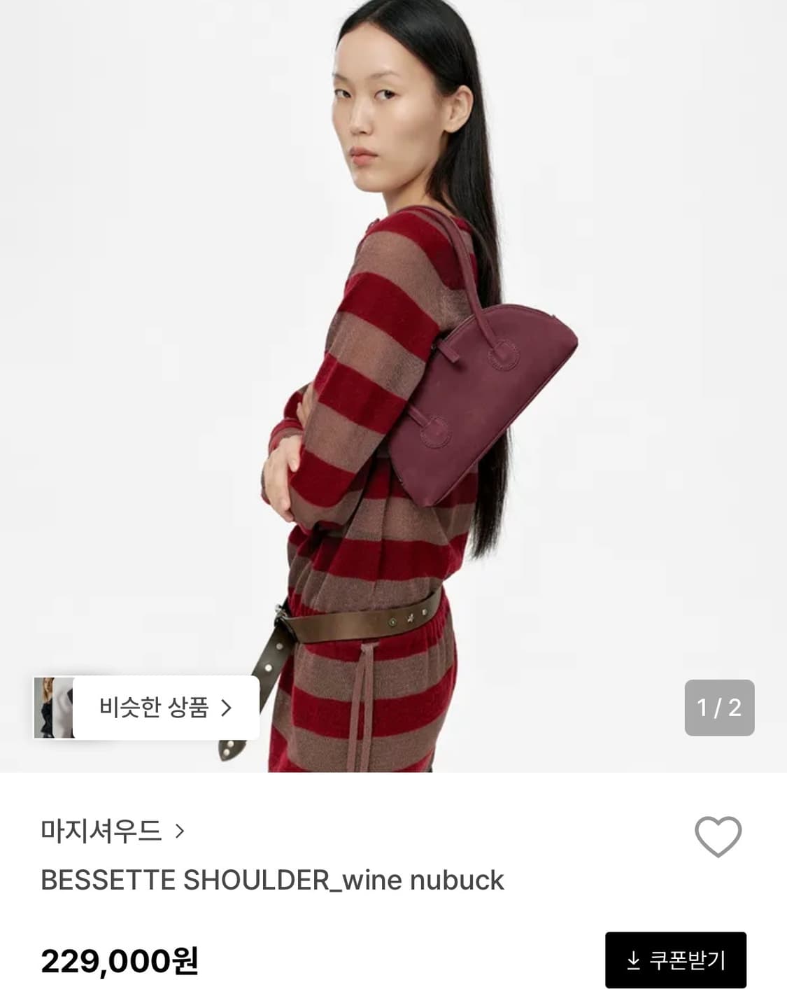 마지셔우드 와인 누벅 bessette shoulder bag 상품이미지1