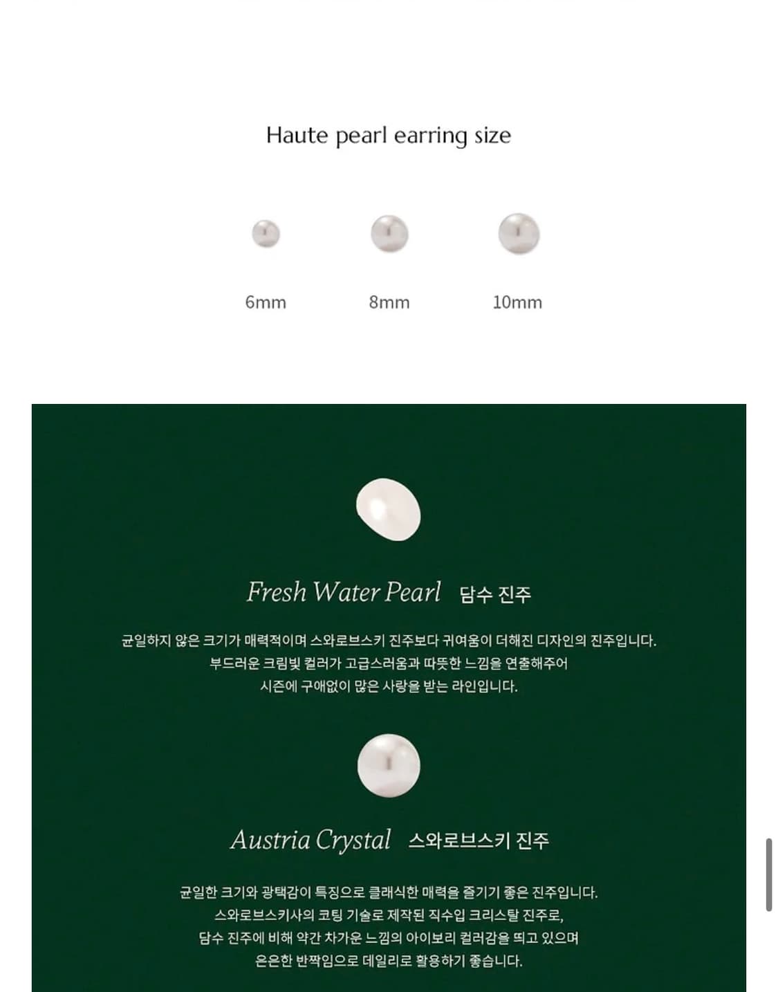 베흐트 14K 하우트 스와로브스키 진주 귀걸이 8MM 상품이미지9