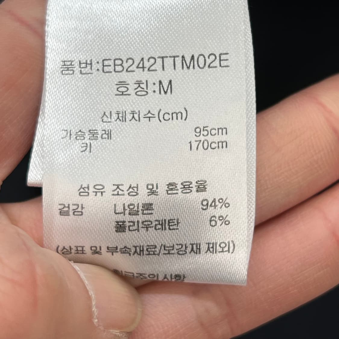 에디바우어 나일론 반팔티 r3291 상품이미지7