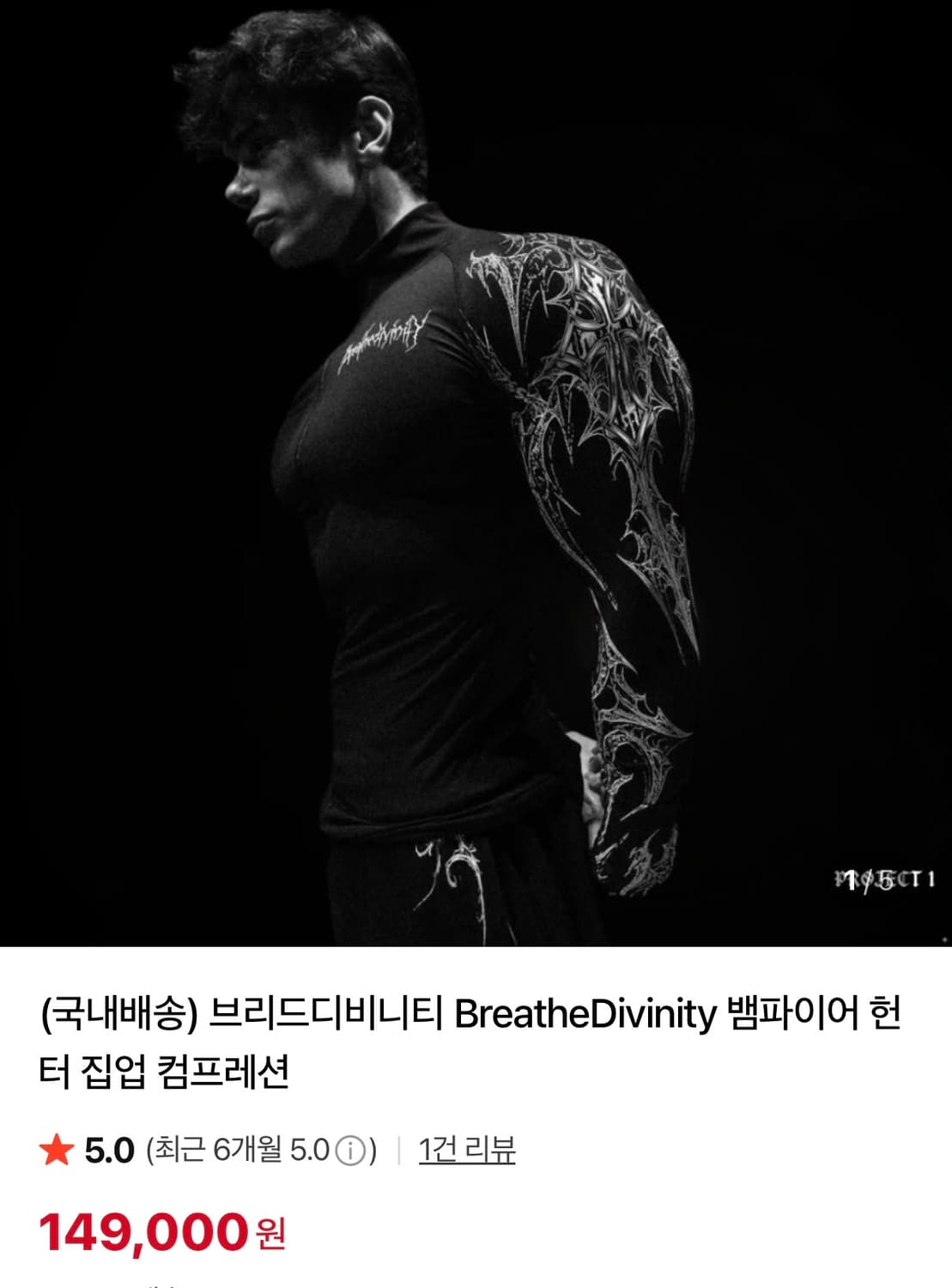 브리드디비니티 집업 L 판매 상품이미지1