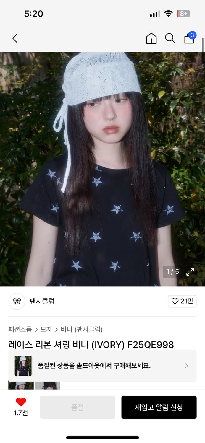 팬시클럽 비니 상품이미지2