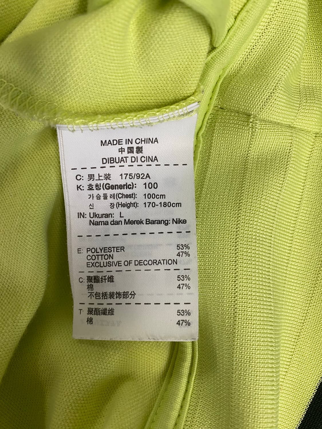 나이키 유벤투스 형광 져지 트랙탑 L  상품이미지6