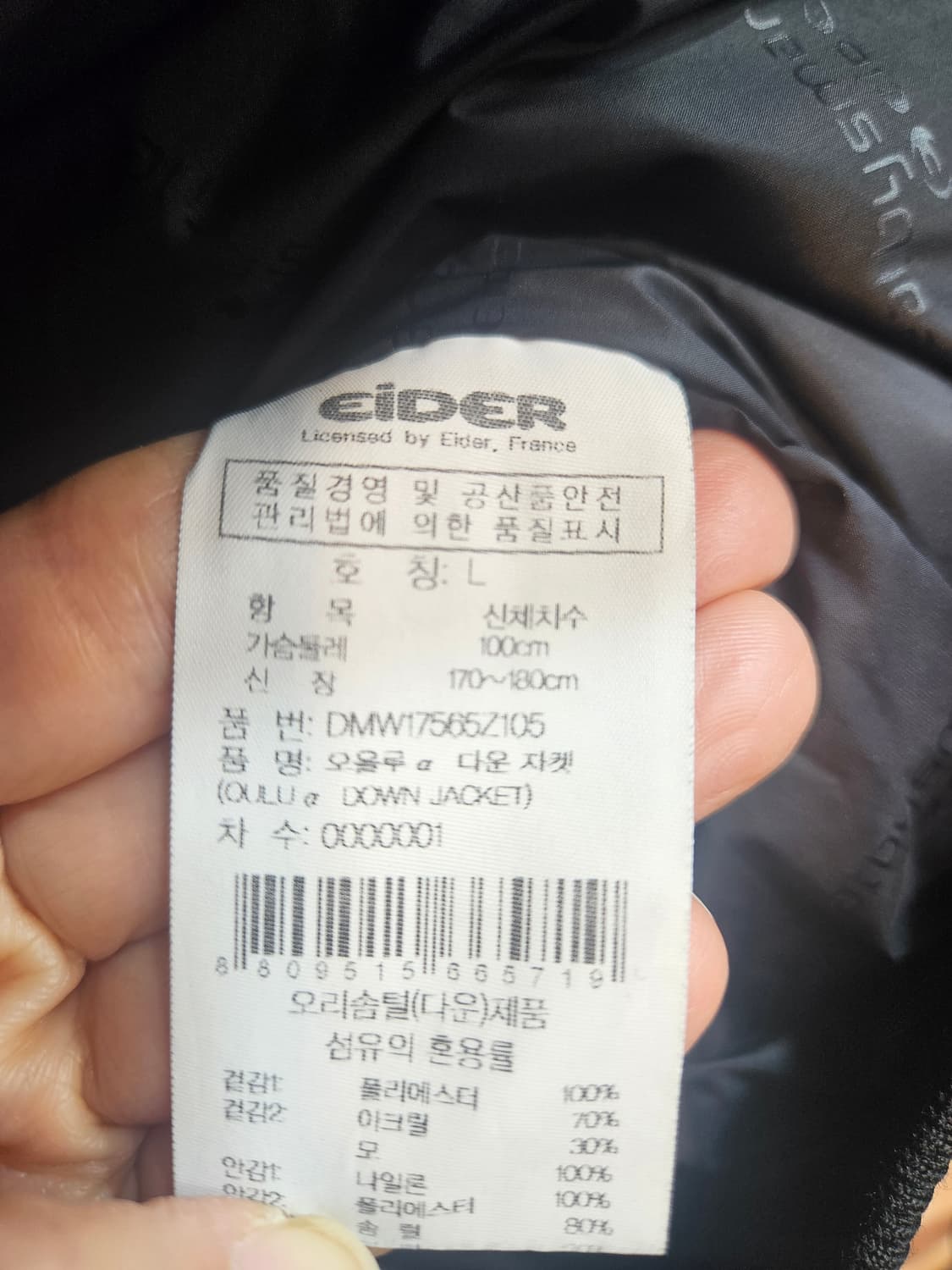 아이더 스투키  패딩 L 상품이미지6