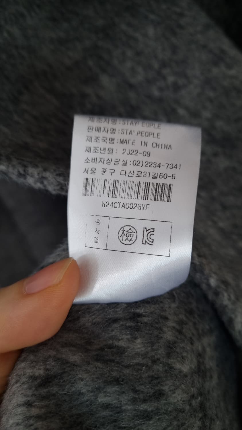 스테이피플 스탠다드 울 코트 상품이미지10