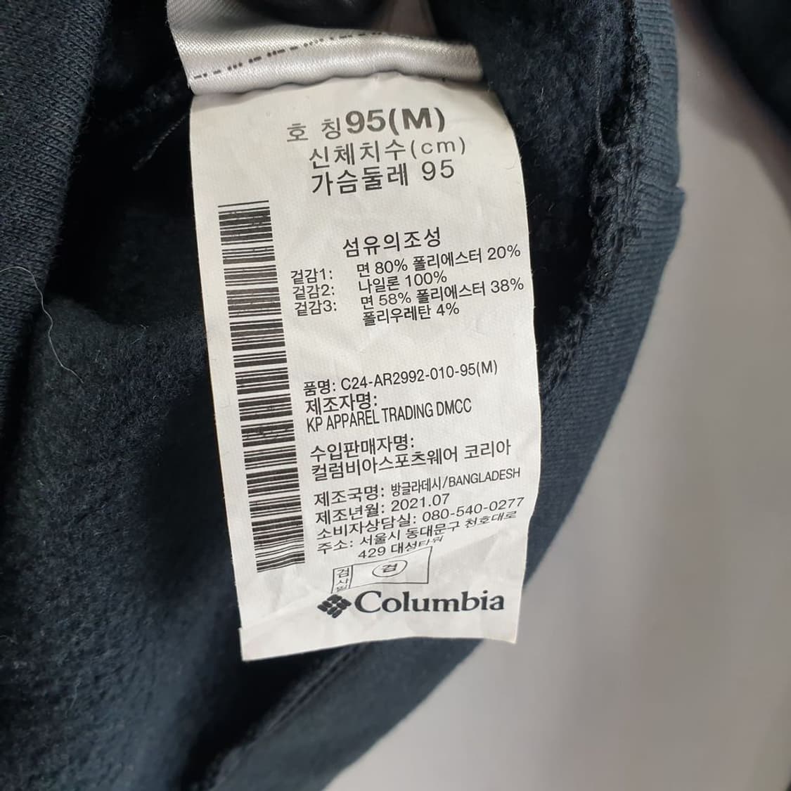 컬럼비아 블랙 여자 기모 긴팔티 95 N4965 상품이미지6