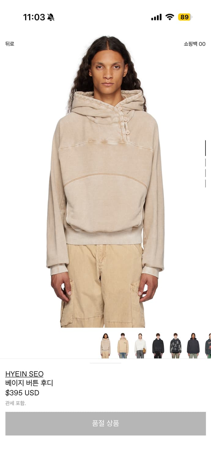 혜인서 버튼후드 베이지 1 상품이미지1