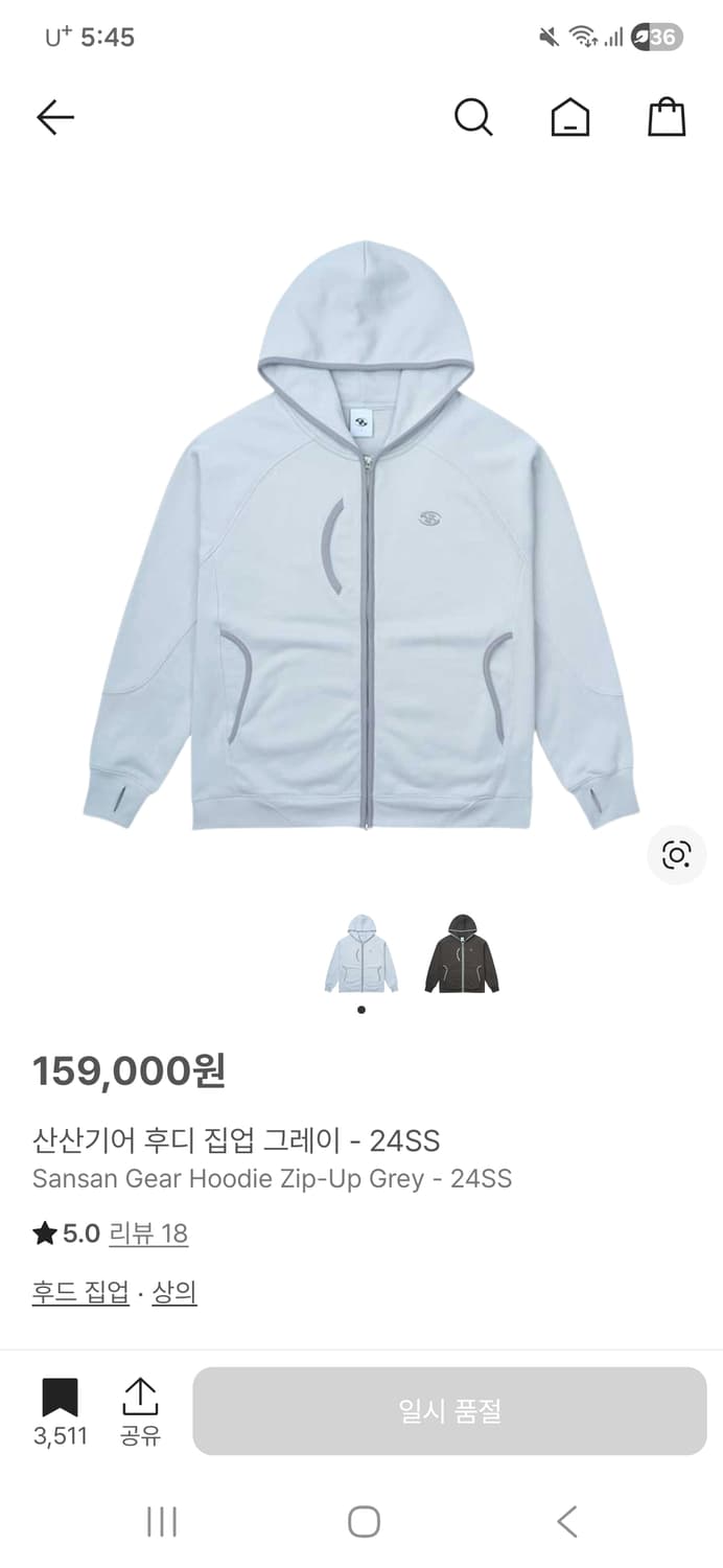 산산기어 24ss 후드집업 팝니다 상품이미지3