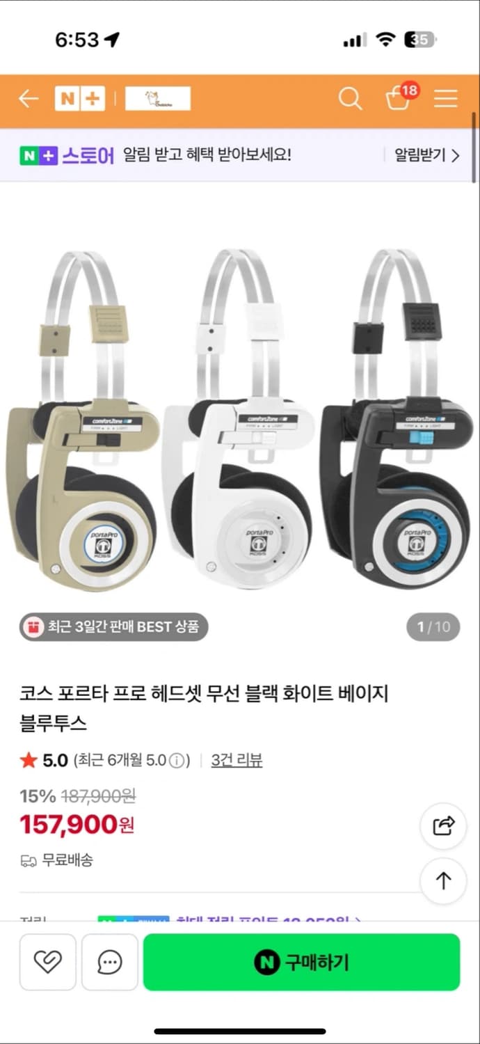 코스 포르타프로 헤드셋 상품이미지1