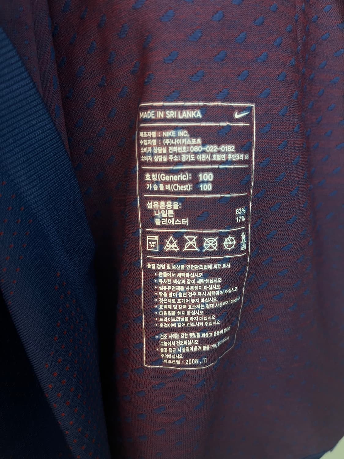 나이키 08-10 대한민국 축구 국대 유니폼 져지 [L] 상품이미지7