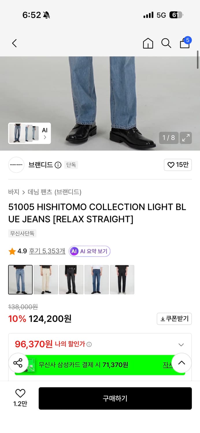 브랜디드 51005 새제품 판매 상품이미지2