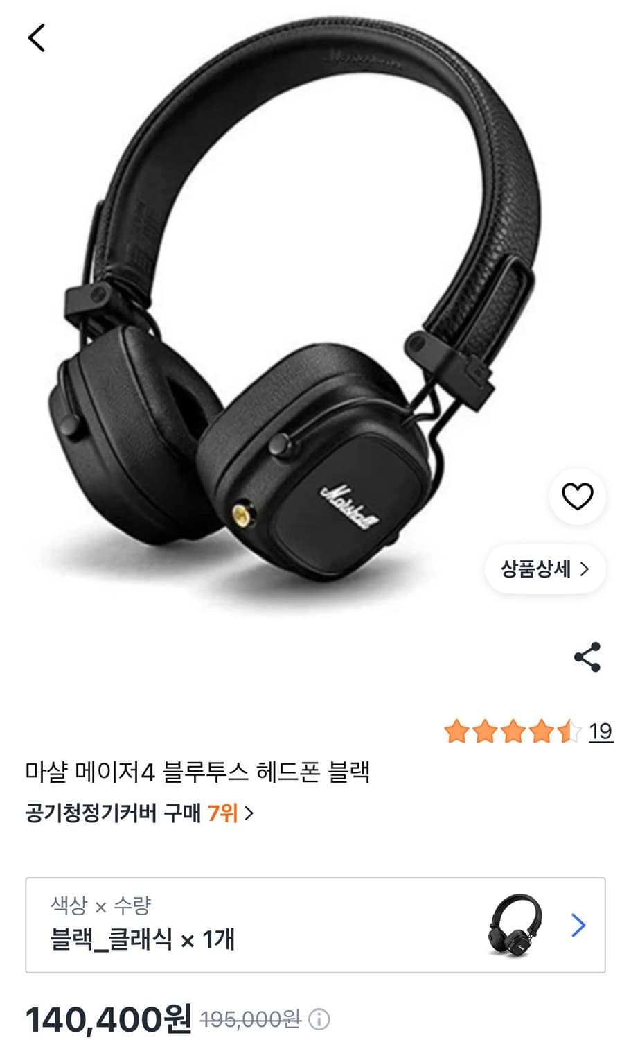 마샬 메이저 4  상품이미지1