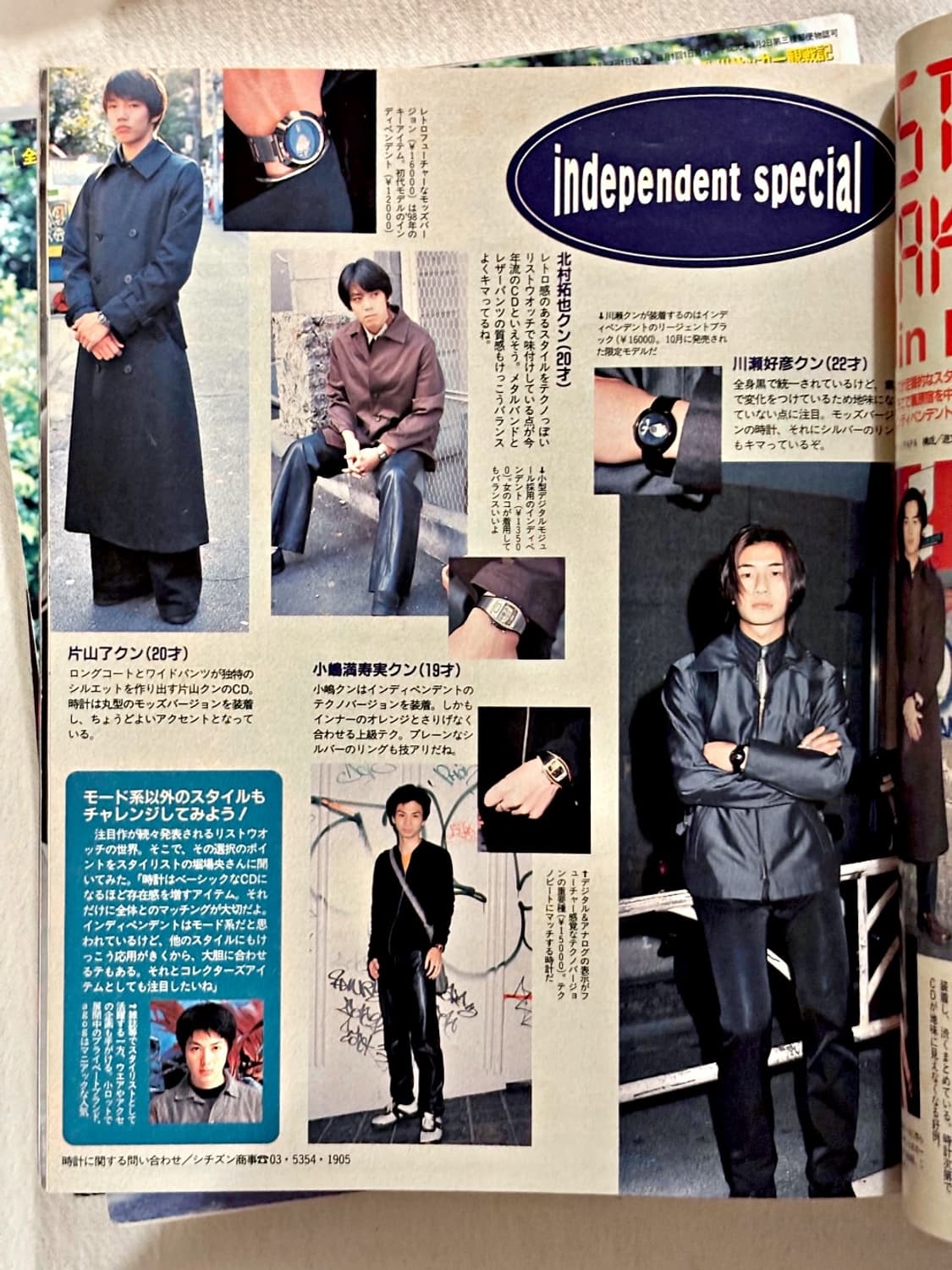 boon 분 매거진 1998년 1월호 (옛날잡지 일본잡지 패션잡지) 상품이미지4