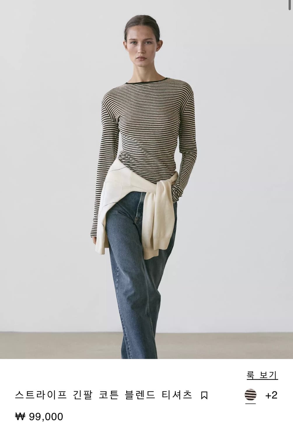 (봉태규 착용) 마시모두띠 스트라이프 롱슬리브 상품이미지2