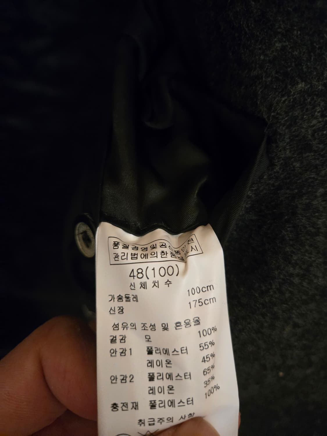 [솔리드 옴므]  싱글 코트 (차콜/그레이) /100사이즈 상품이미지5