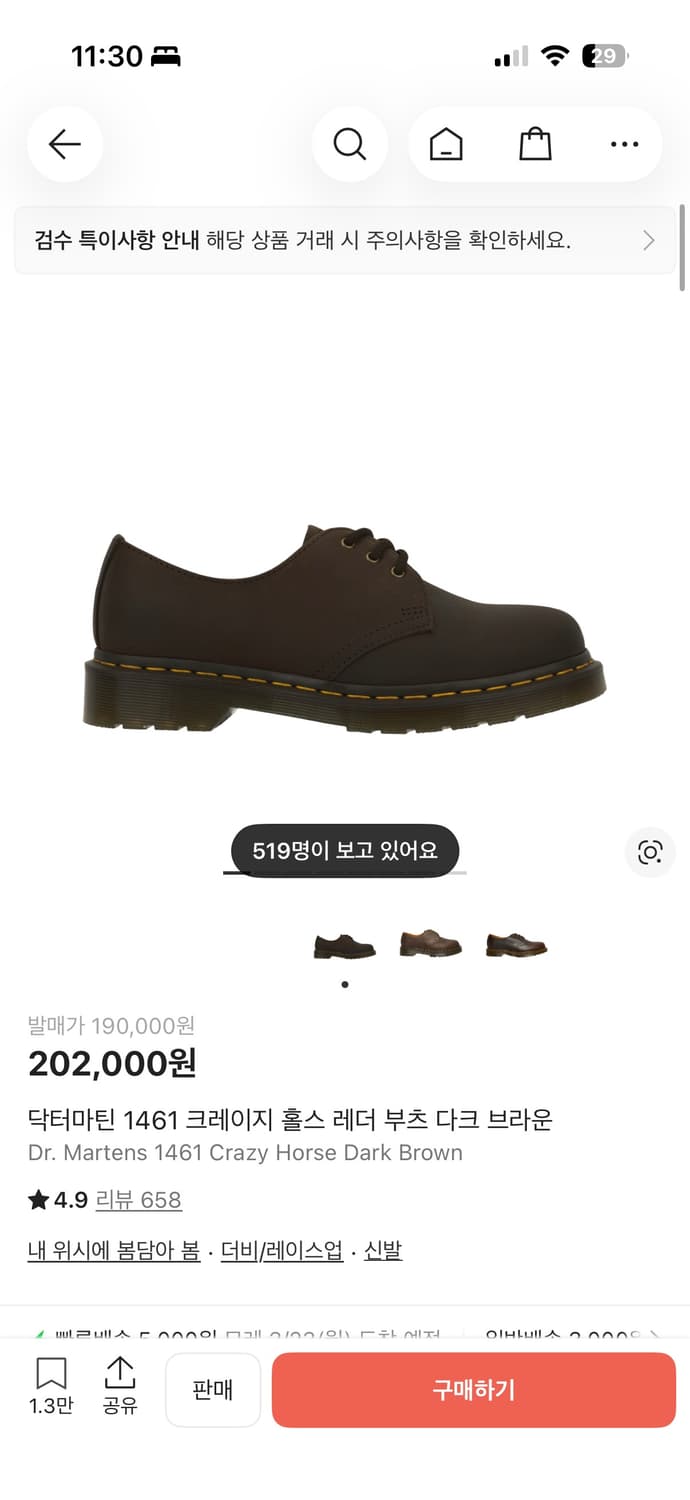 닥터마틴 크레이지홀스 265 상품이미지1