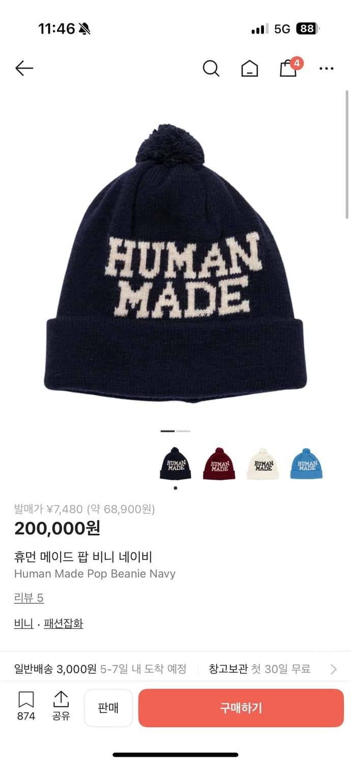 휴먼메이드 팝 비니 상품이미지1