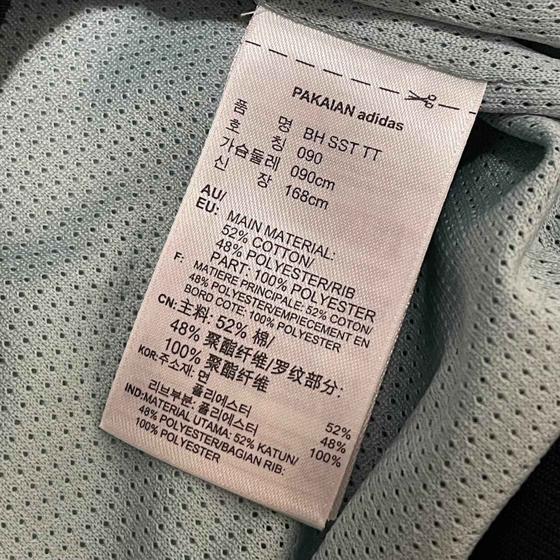 [S] 아디다스 빈티지 희귀 소라져지 상품이미지3