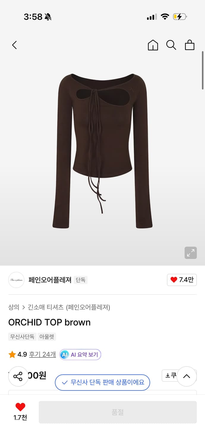 페인오어플레져 오키드 탑 S 상품이미지1