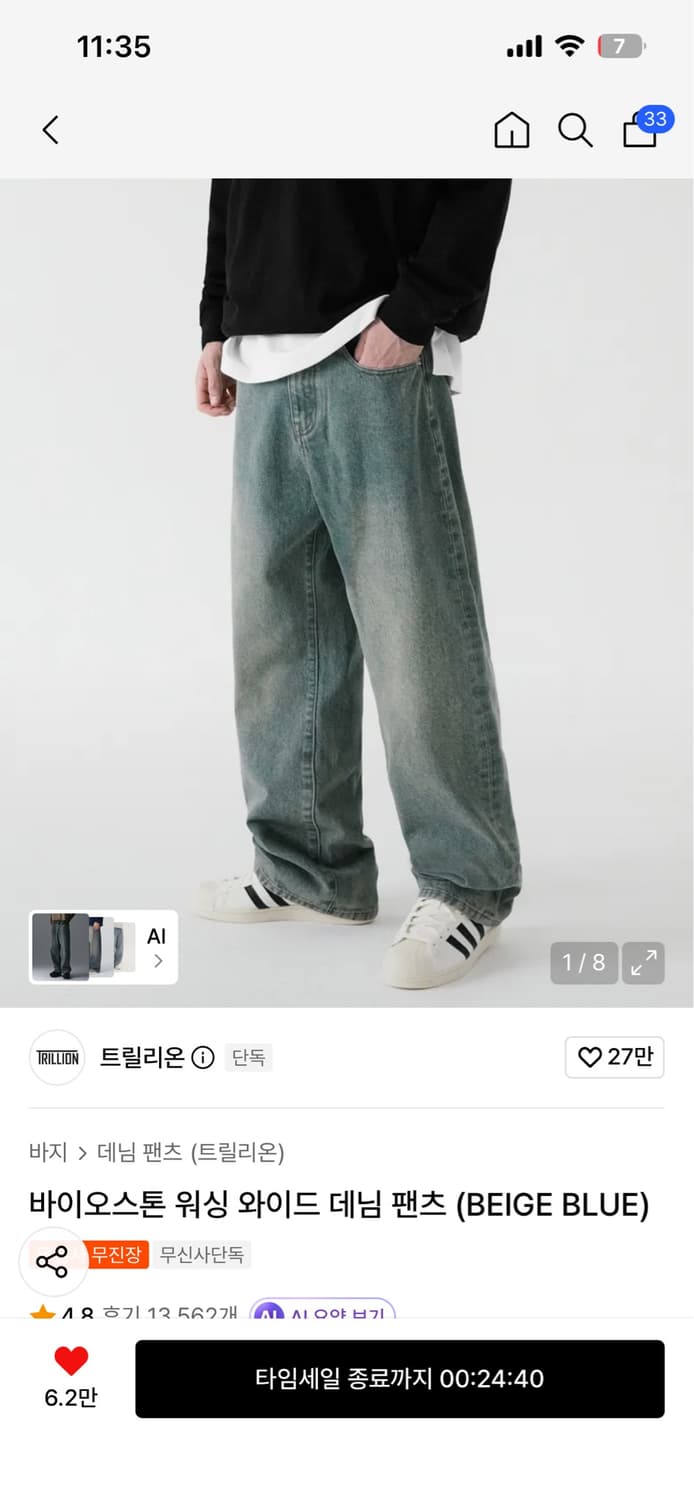 트릴리온 데님팬츠 L 상품이미지1