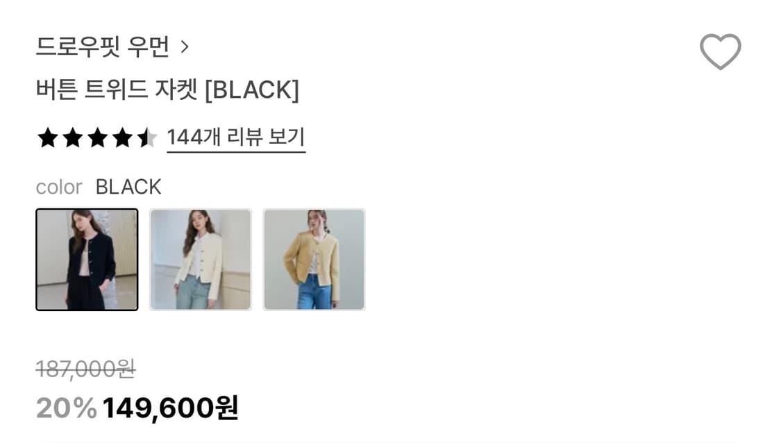 드로우핏 우먼 버튼 트위드 자켓 블랙 FREE 새상품 상품이미지2