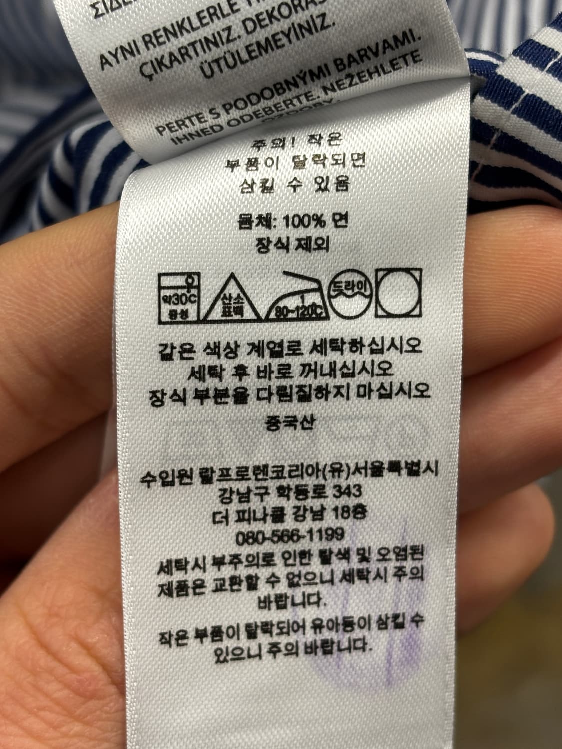 폴로 랄프로렌 스트라이프 셔츠 XL 상품이미지7