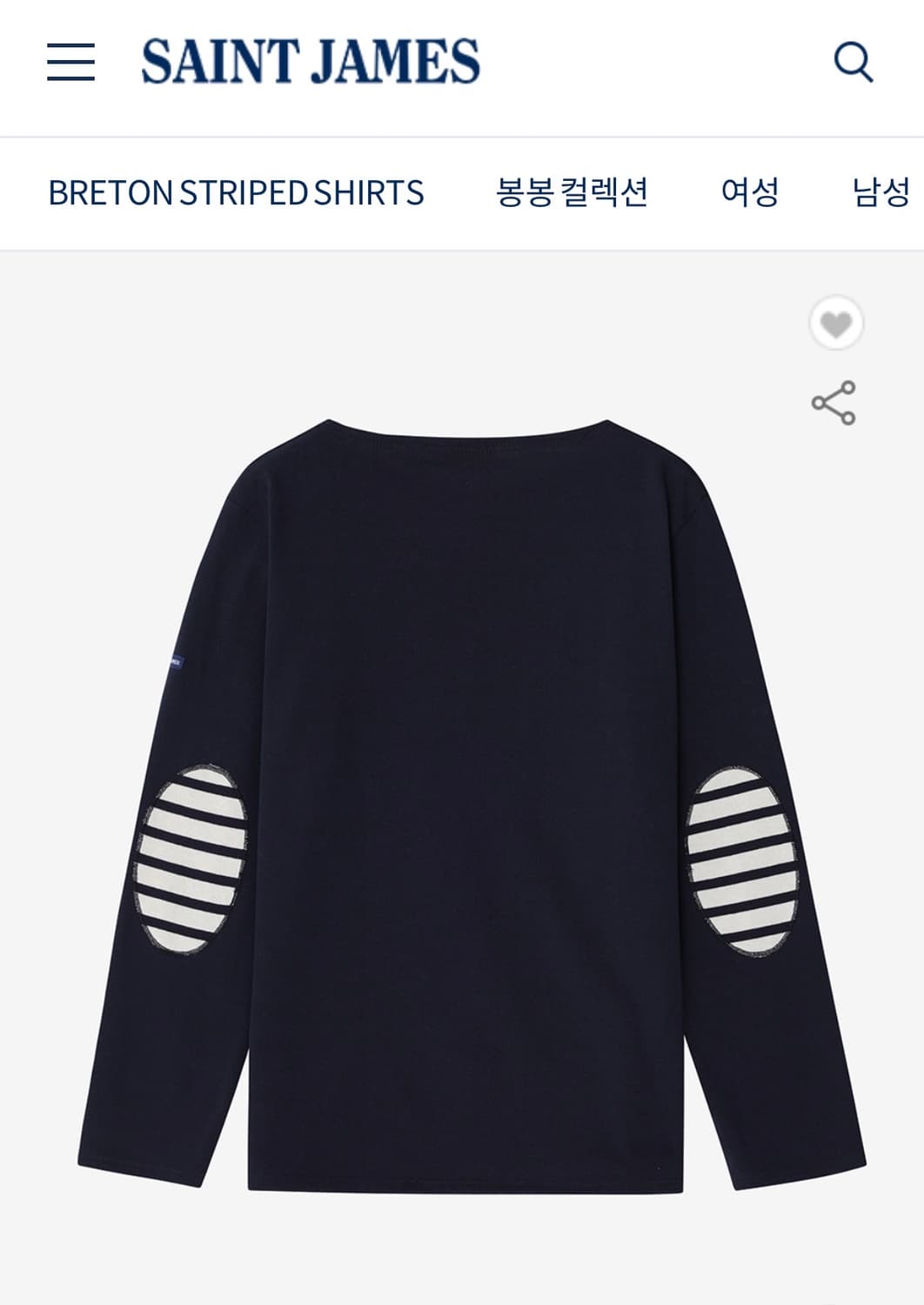 세인트제임스 메르디앙 솔리드 엘보 패치  상품이미지3