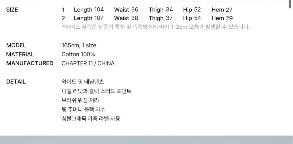 팬시클럽 보헤미안 스터드 데님 팬츠 상품이미지3