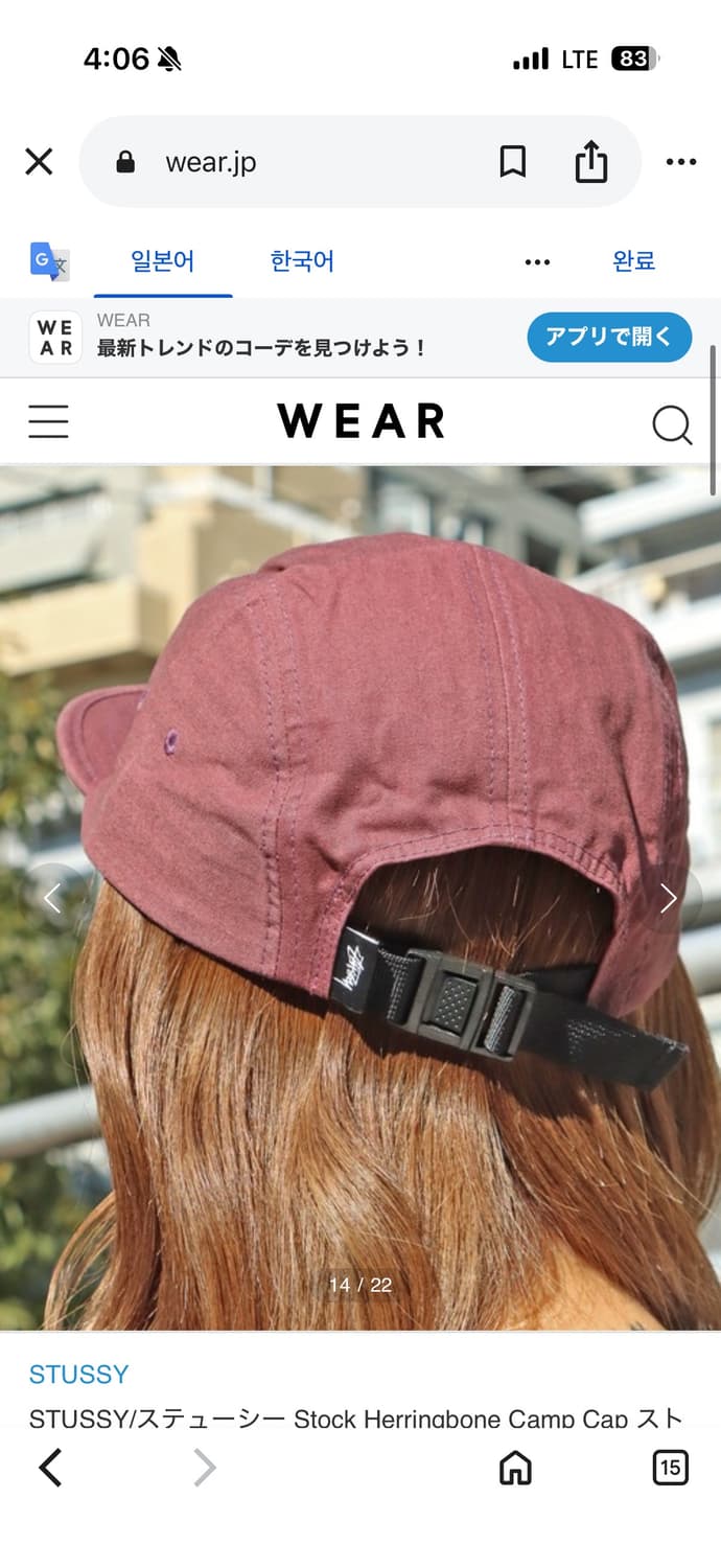 stussy 스투시 헌팅 캠프캡 와인 컬러 상품이미지8