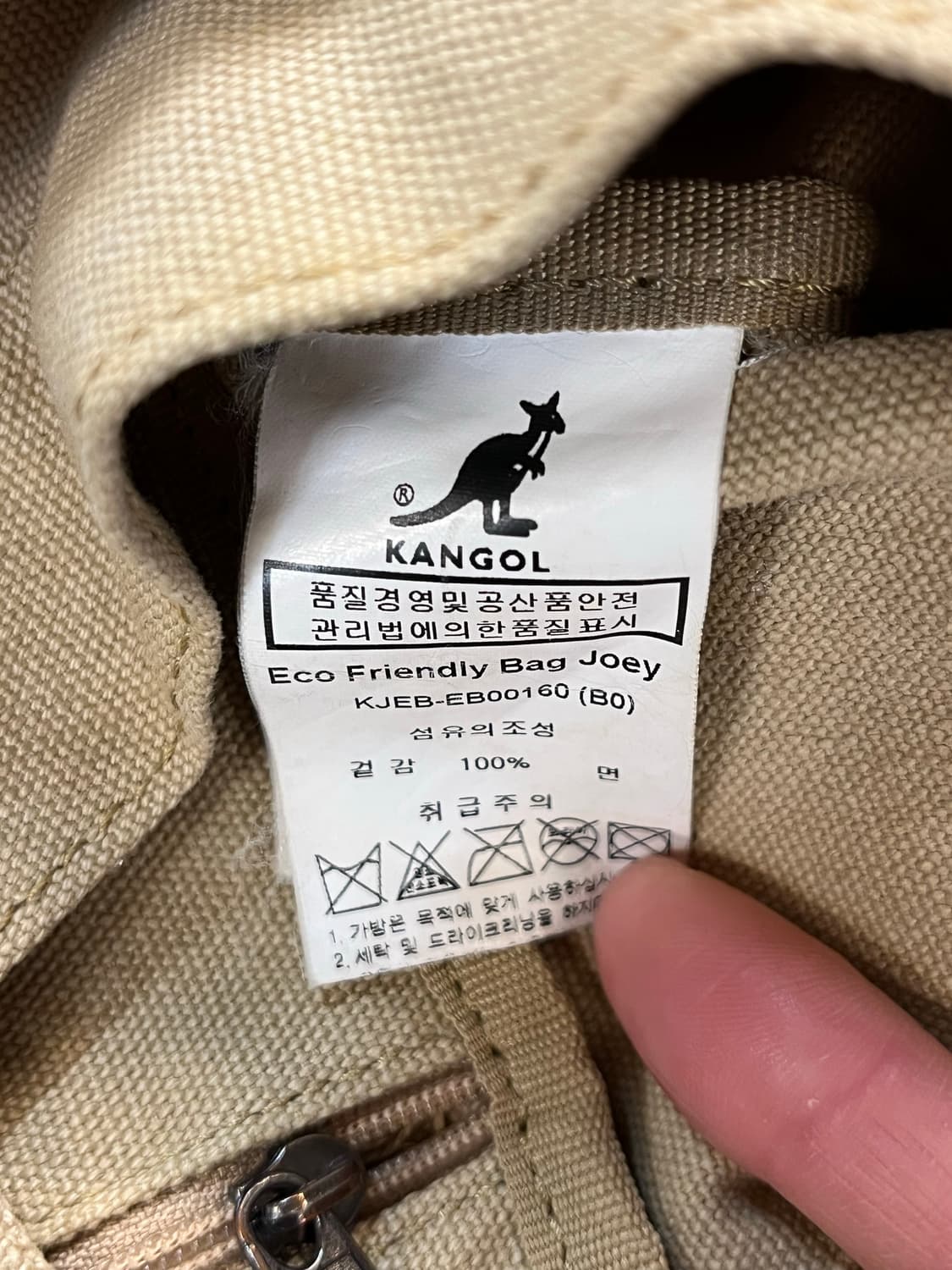 캉골 에코백 베이지 #csz3075 상품이미지3