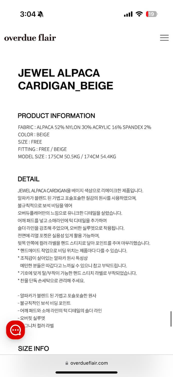 오버듀플레어 알파카 가디건 상품이미지4