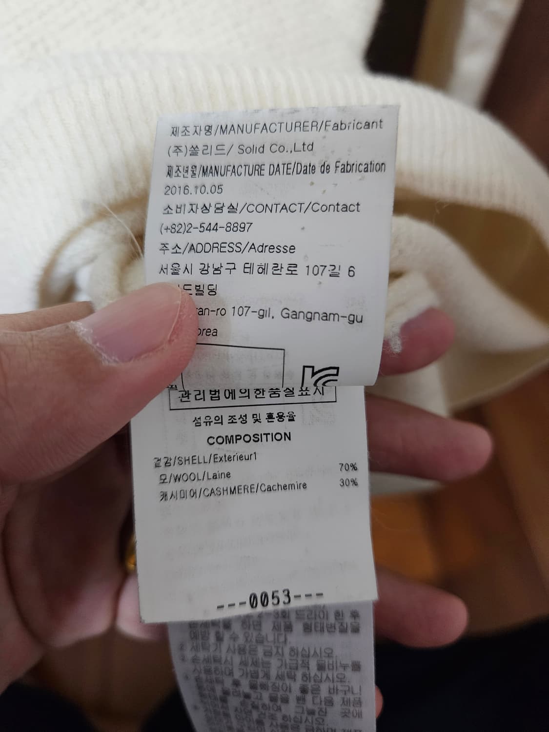 솔리드옴므 모/캐시미어 니트 48 상품이미지4