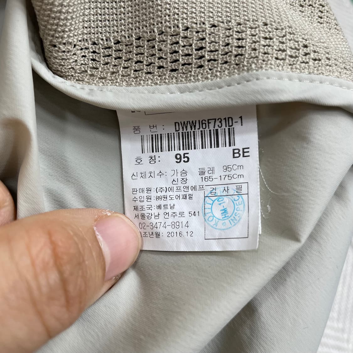 디스커버리 바람막이 자켓 95 베이지 상품이미지4