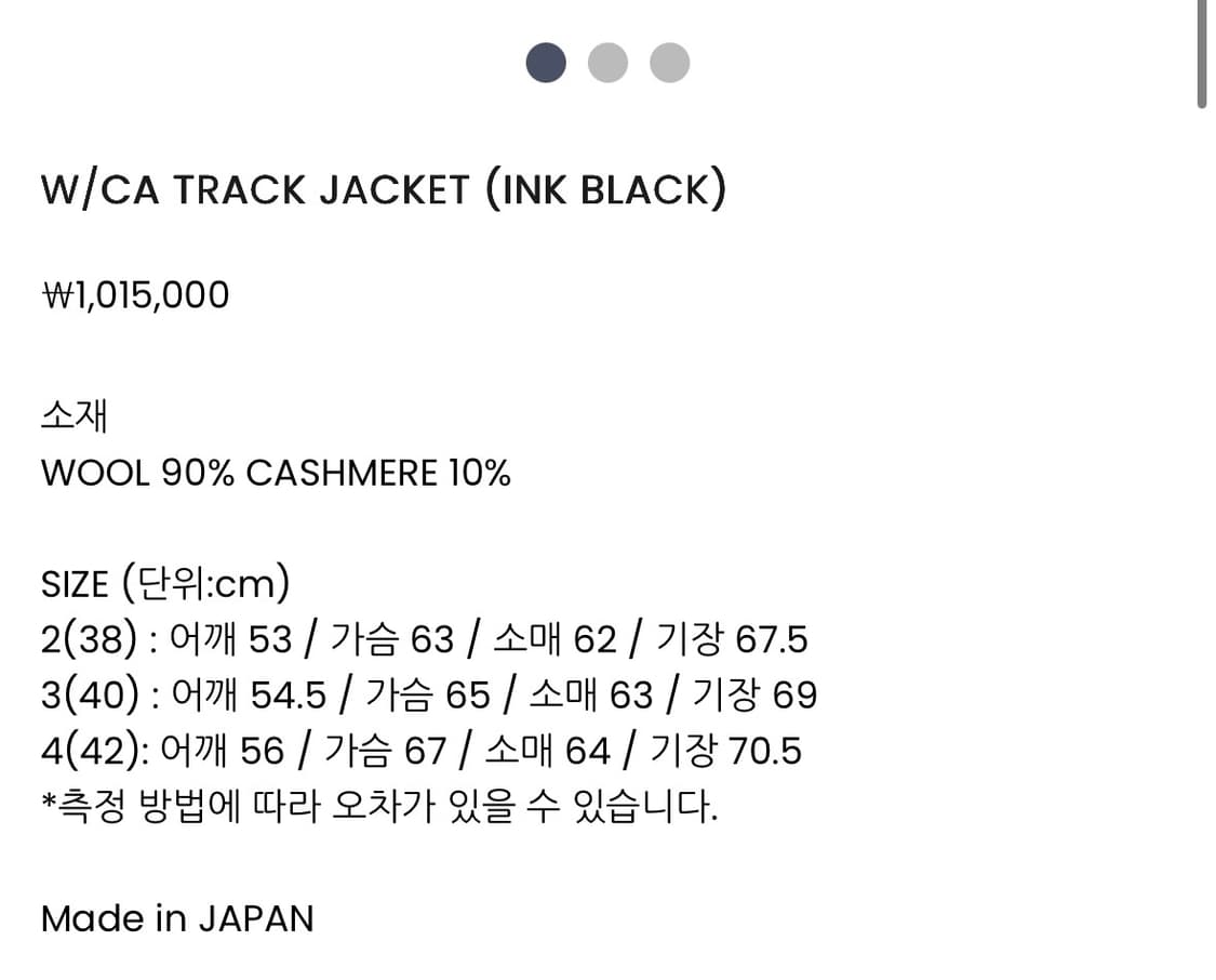 피그벨 Phigvel 울캐시미어 트랙자켓 40(3사이즈) 상품이미지2