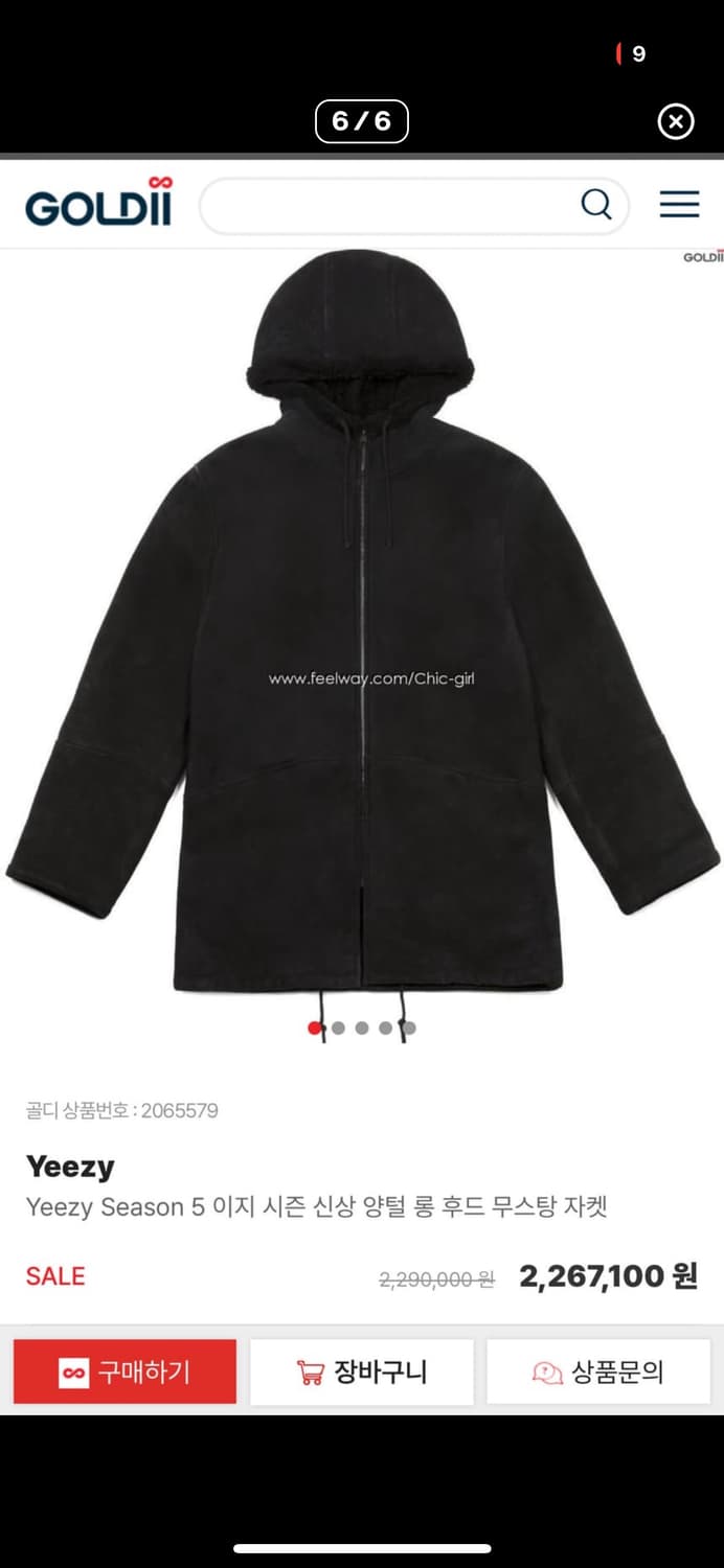 이지 시즌5 롱 후드 무스탕 자켓 상품이미지8