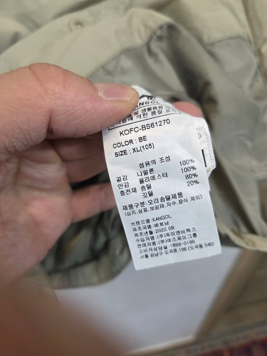 캉골 패딩 조끼 xl 상품이미지4