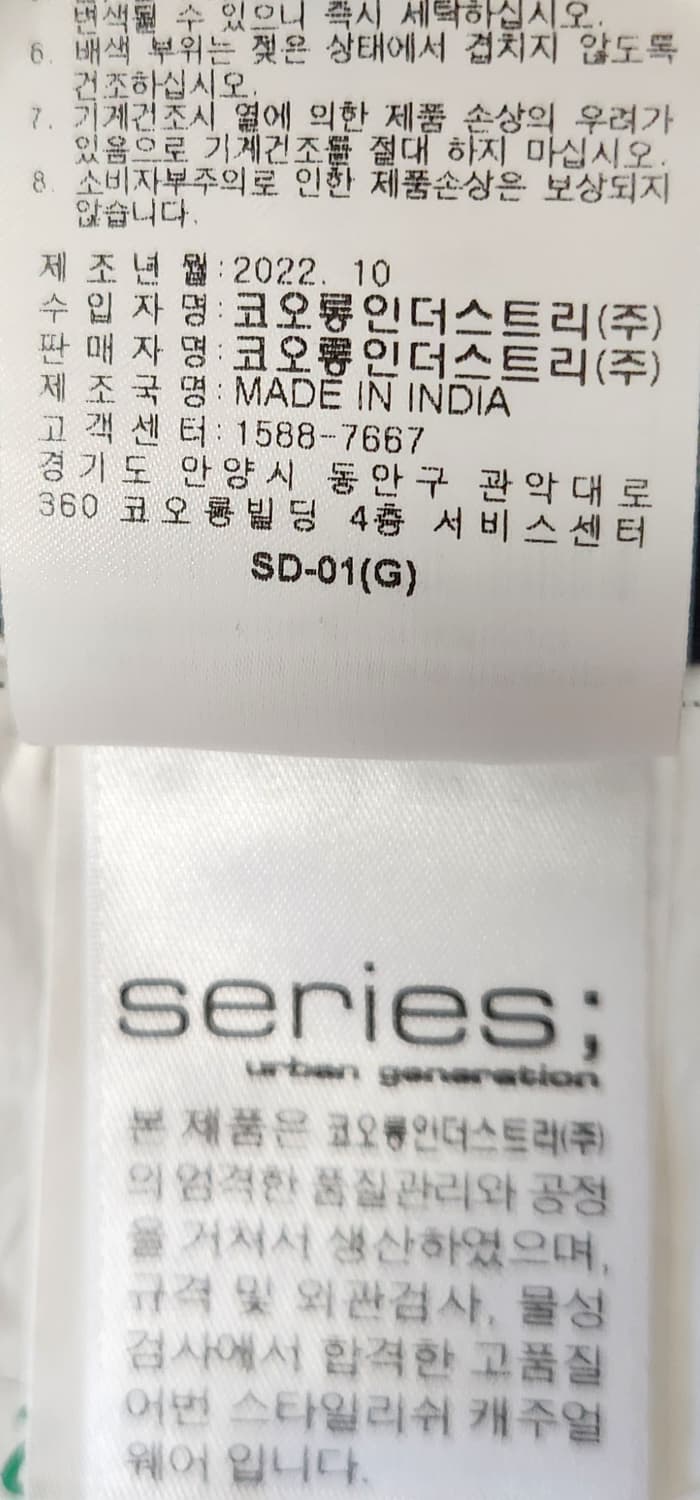 시리즈 노스프로젝트 덴마크 알고트 플란넬 체크셔츠 L (100-105) 상품이미지6