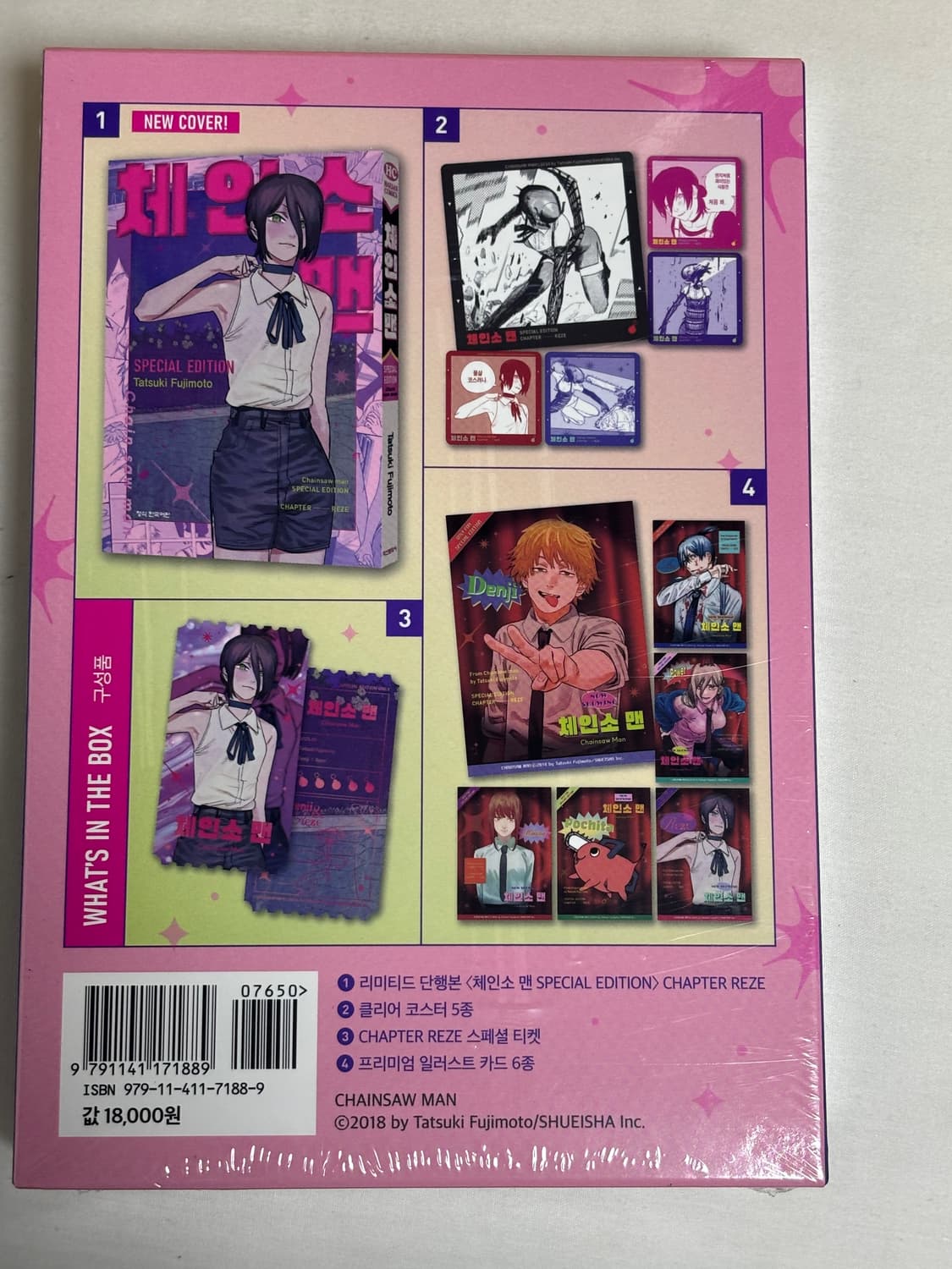 체인소맨 레제 스페셜 에디션 판매합니다. 상품이미지2