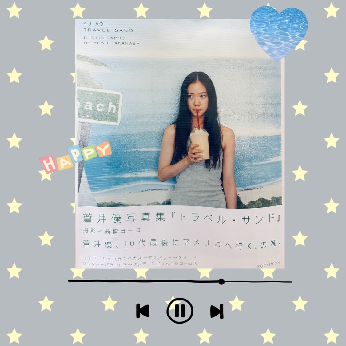 아오이유우 사진집 TRAVEL SAND 상품이미지1