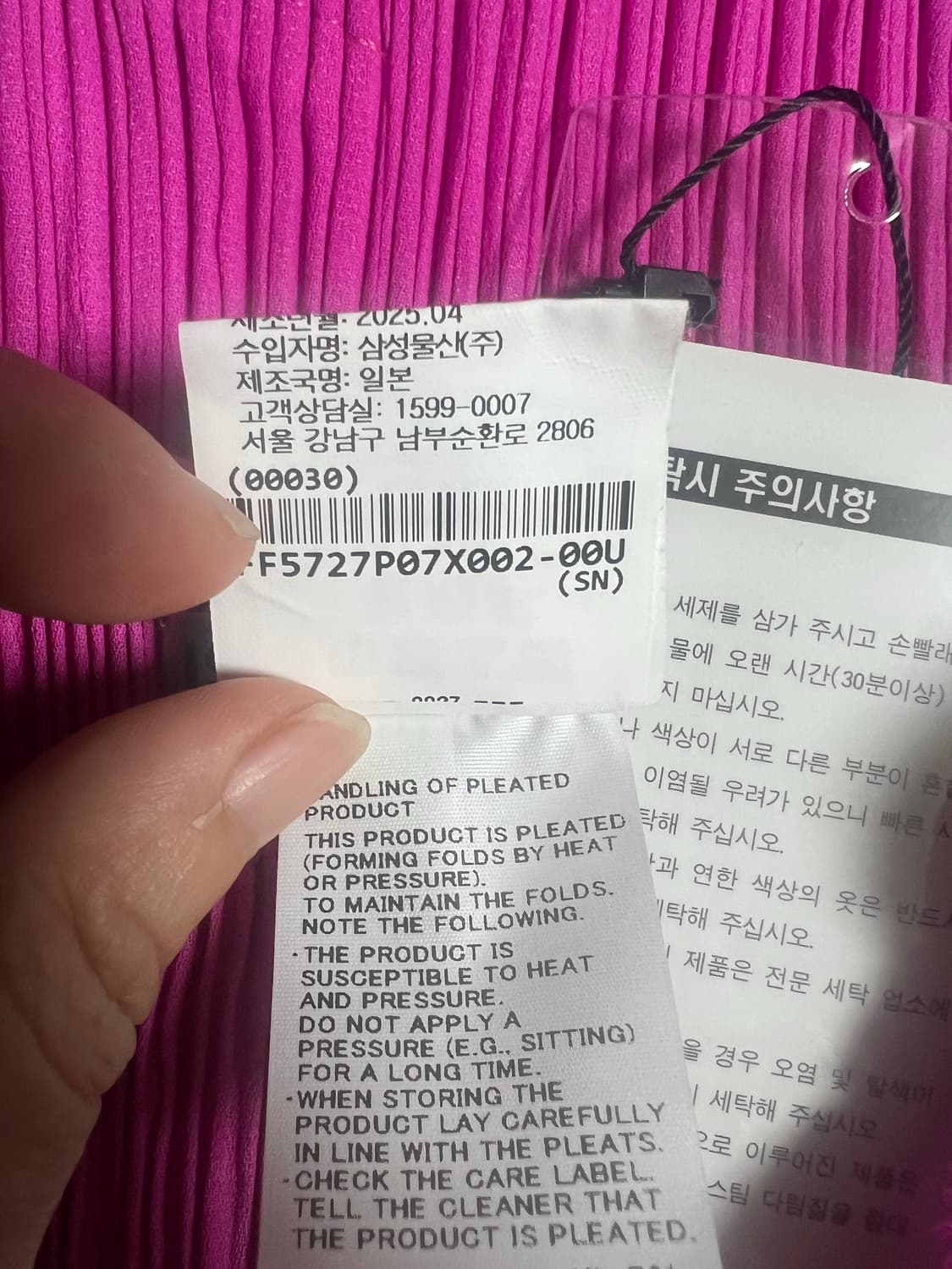 이세이미야케 해칭 스커트 핑크 상품이미지7
