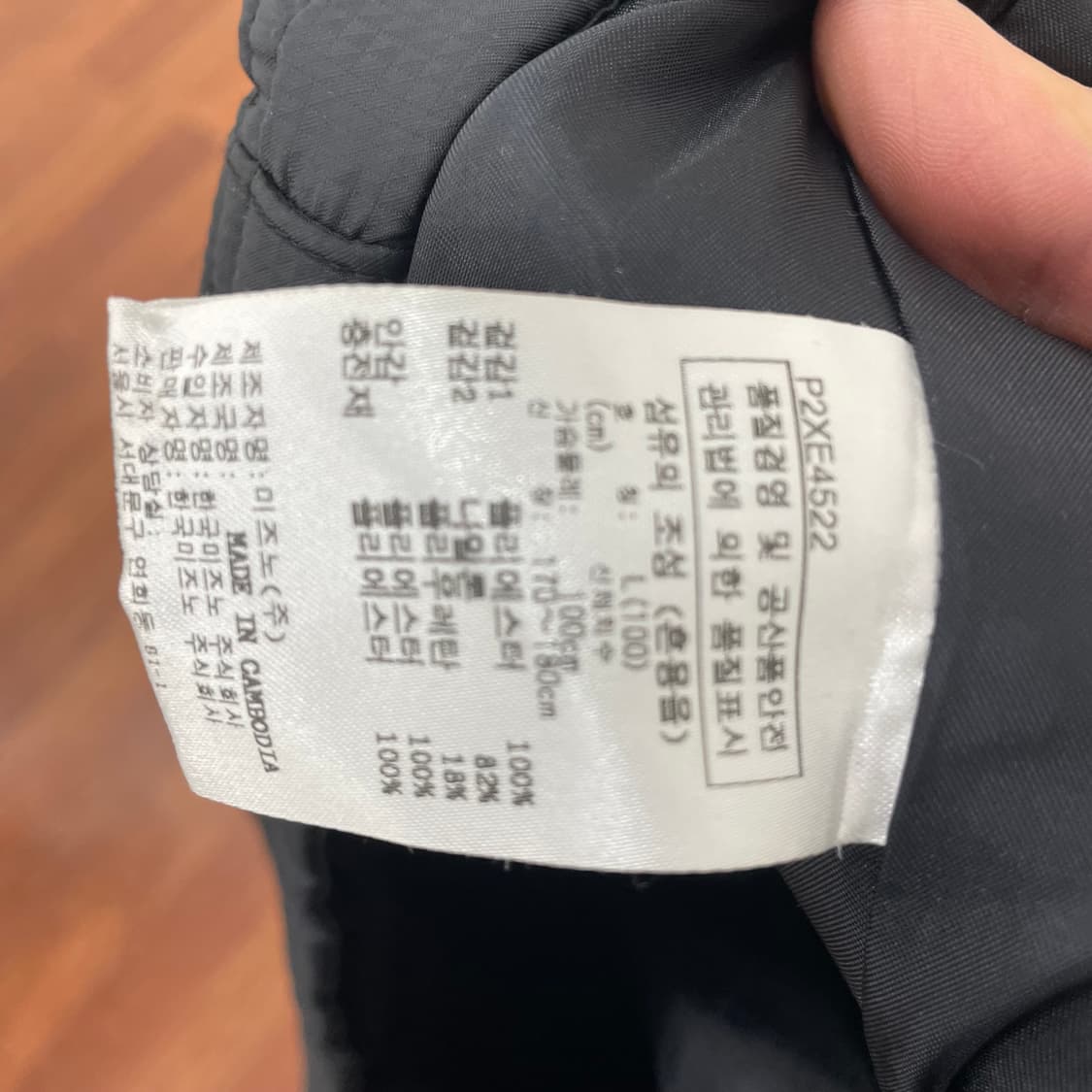 미즈노 반집업 패딩 웜업 상품이미지4