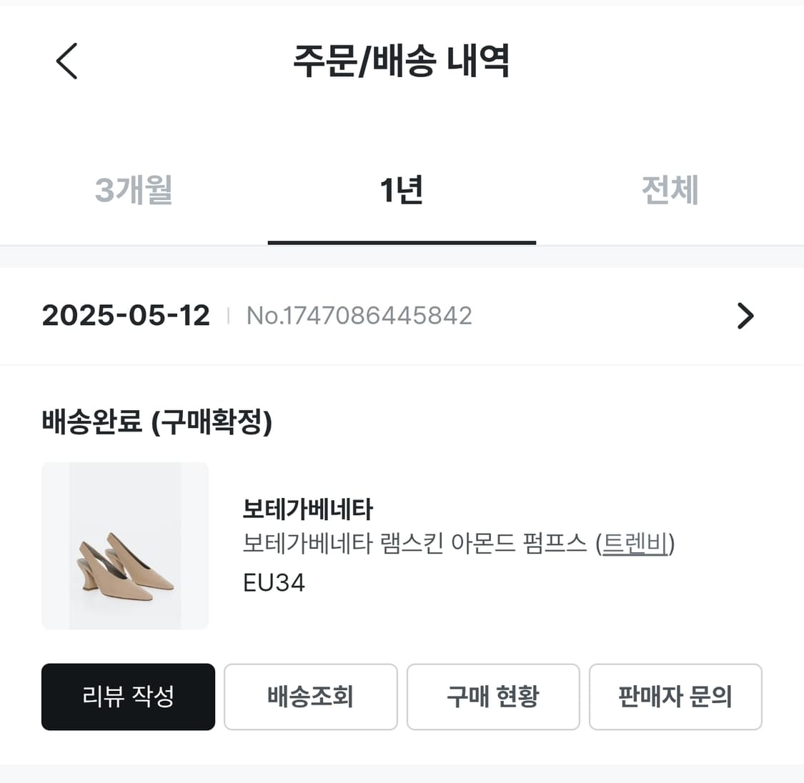 (225) 보테가 베네타 램스킨 아몬드 펌프스 상품이미지8
