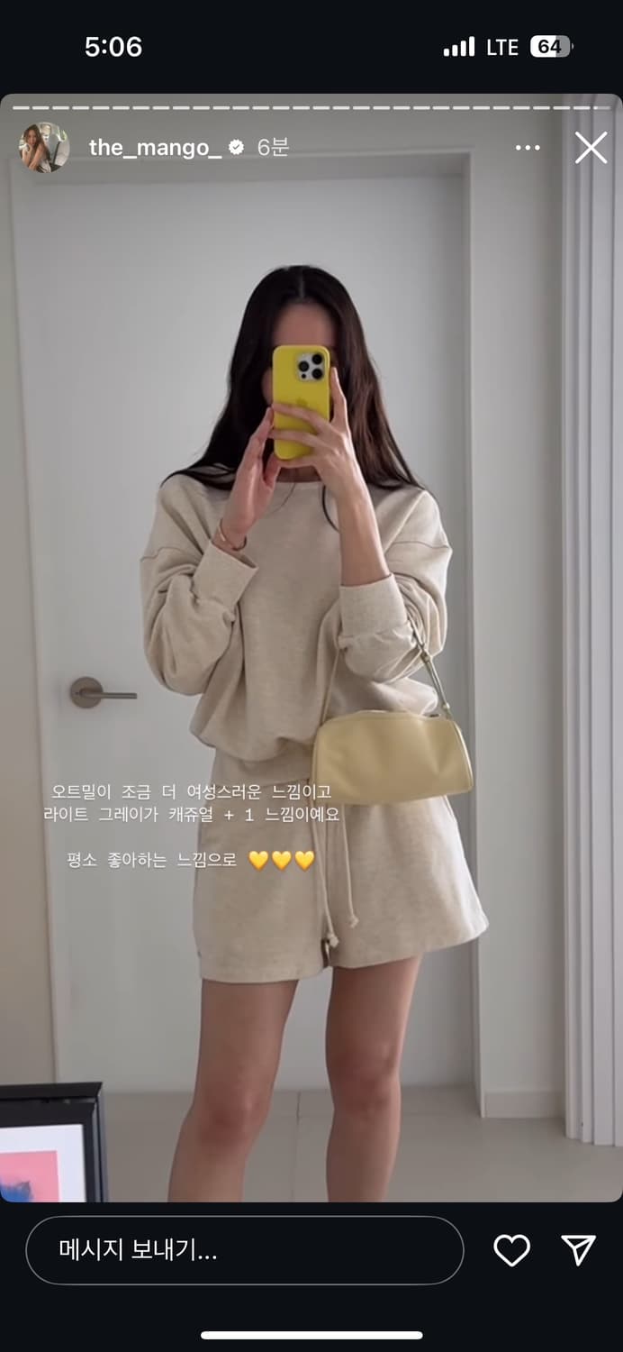 망고매니플리즈 마들렌 셋업 오트밀 상품이미지1