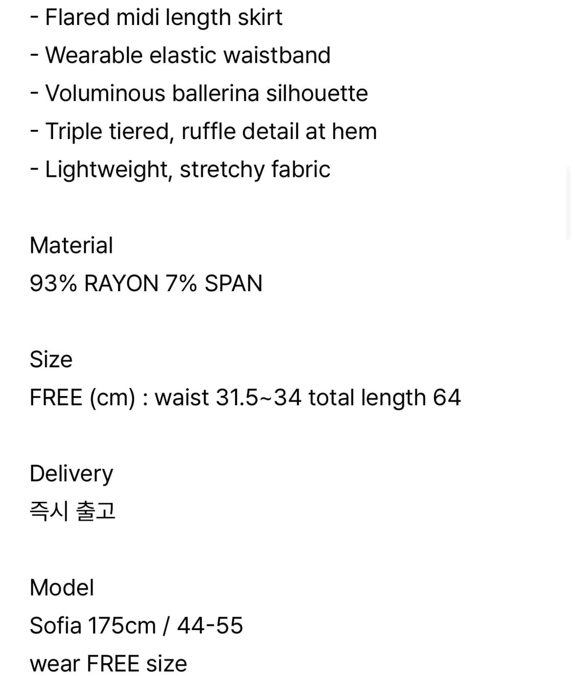 코스모스 저지 스커트 민트 상품이미지3