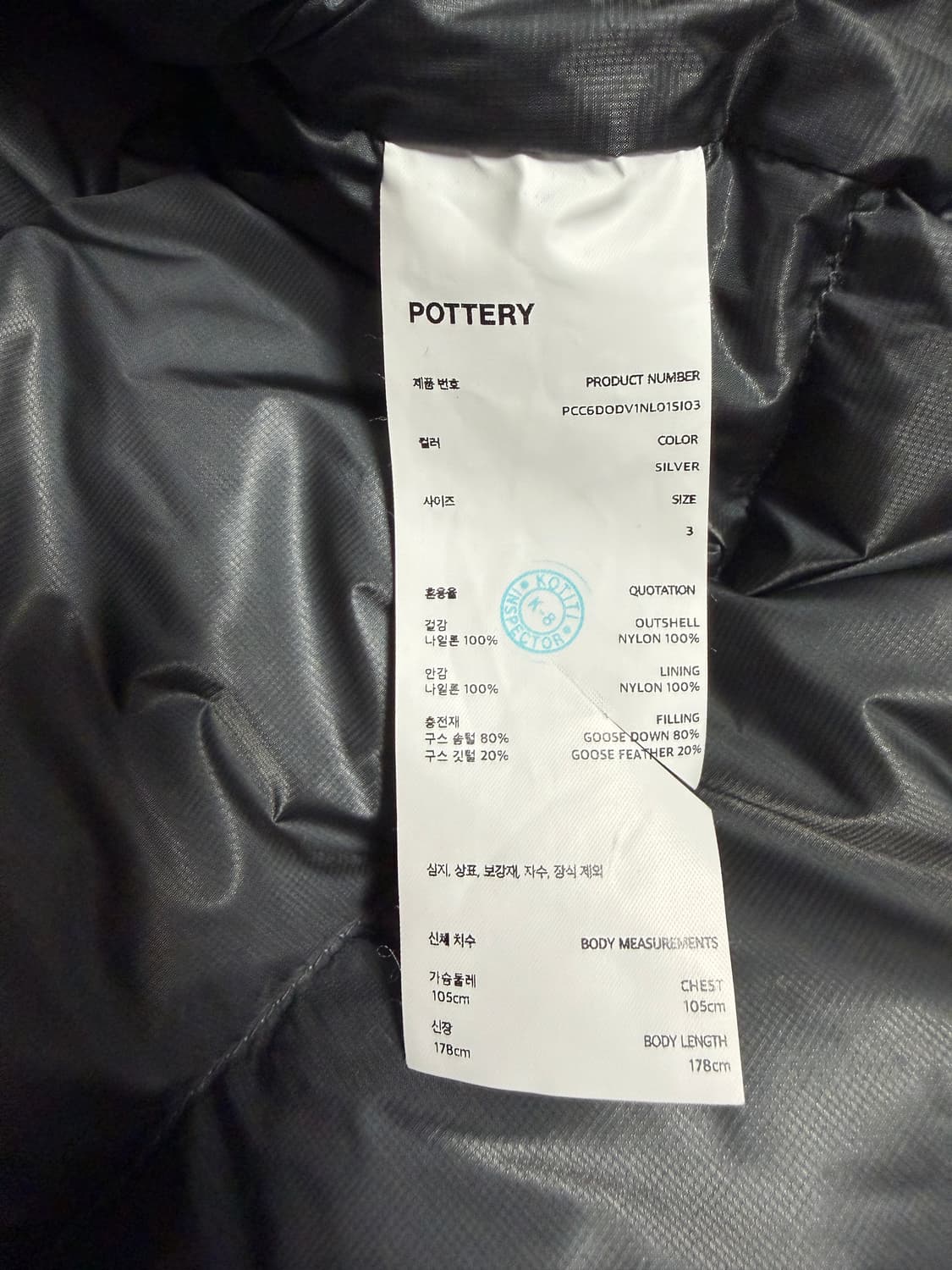 포터리 러스틱 구스 베스트 상품이미지2