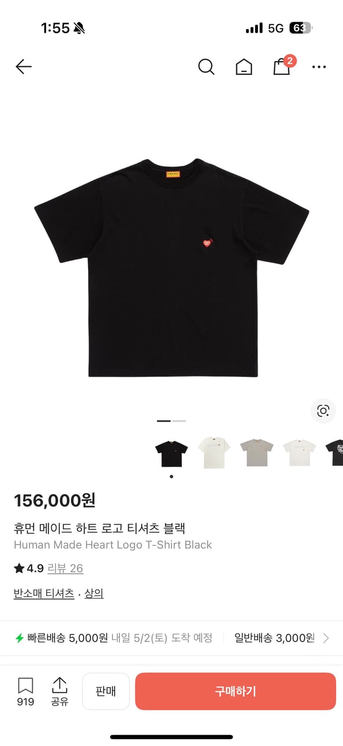 휴먼메이드 반팔 S 상품이미지1