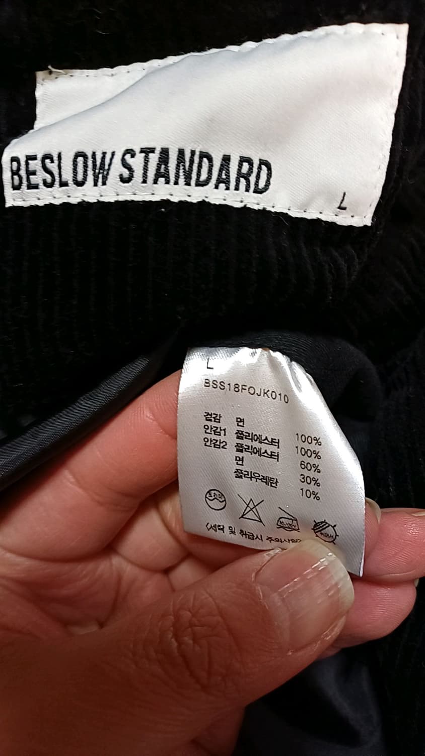 비슬로우 코듀로이자켓 L 가슴57 기장72 상품이미지5