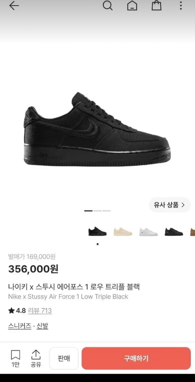 스투시 에어포스 290 상품이미지4